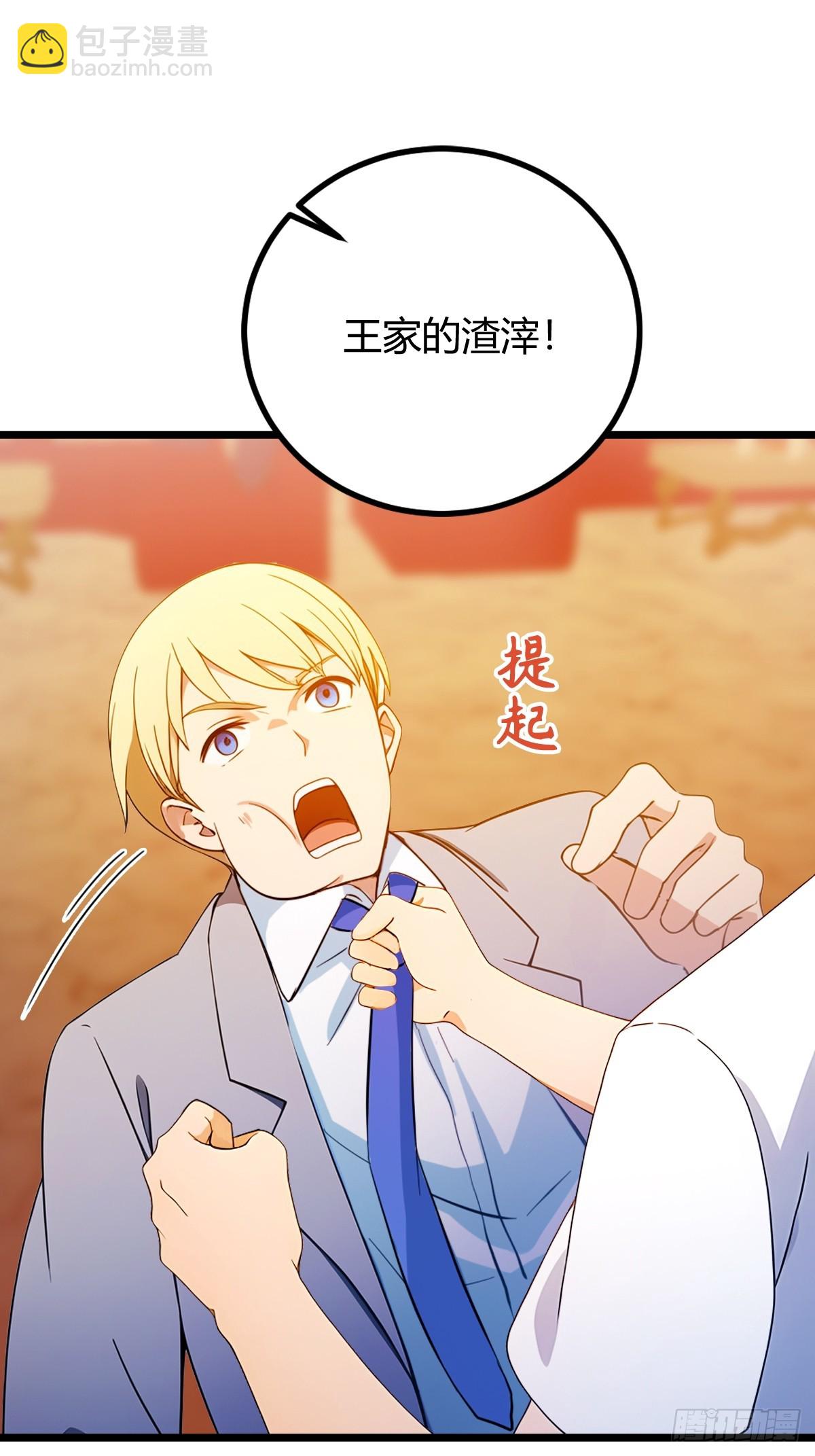 第126话 梁子算是结下了-第129话