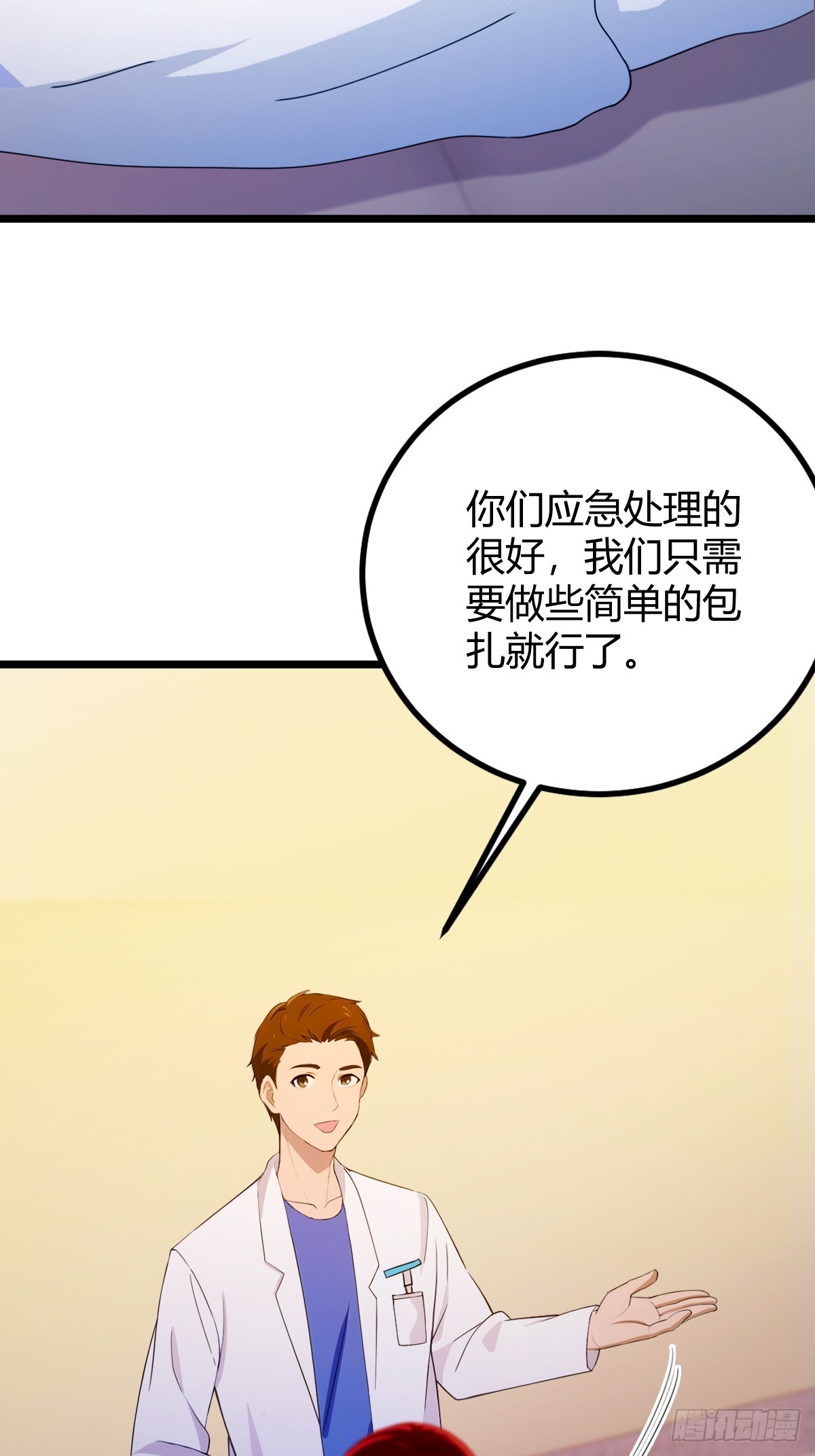 第126话 梁子算是结下了-第129话