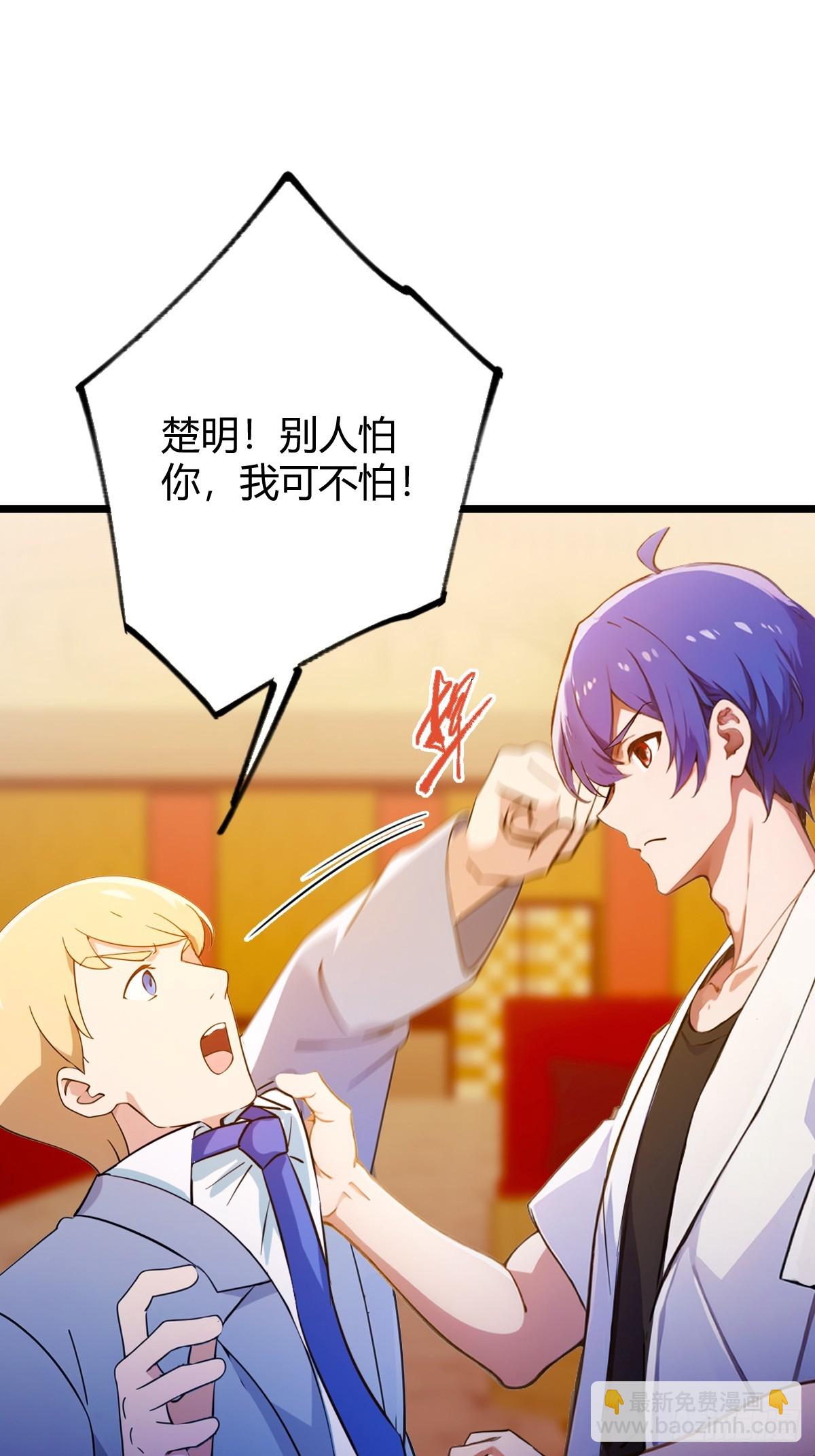 第126话 梁子算是结下了-第129话