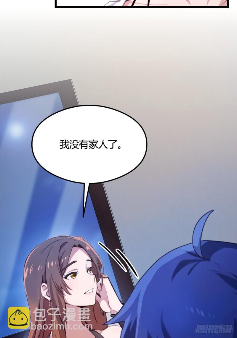 第12话 双修极品体质(1/2)-第13话