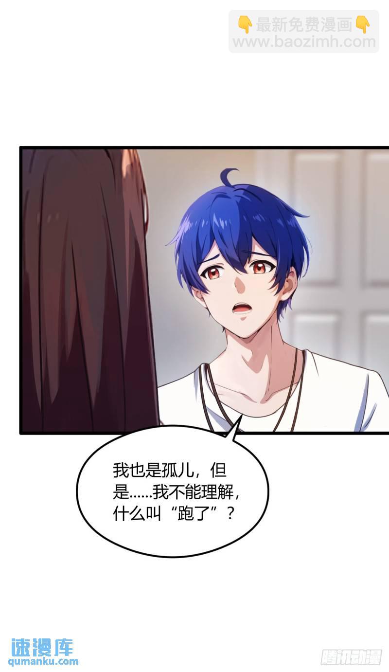 第12话 双修极品体质(1/2)-第13话