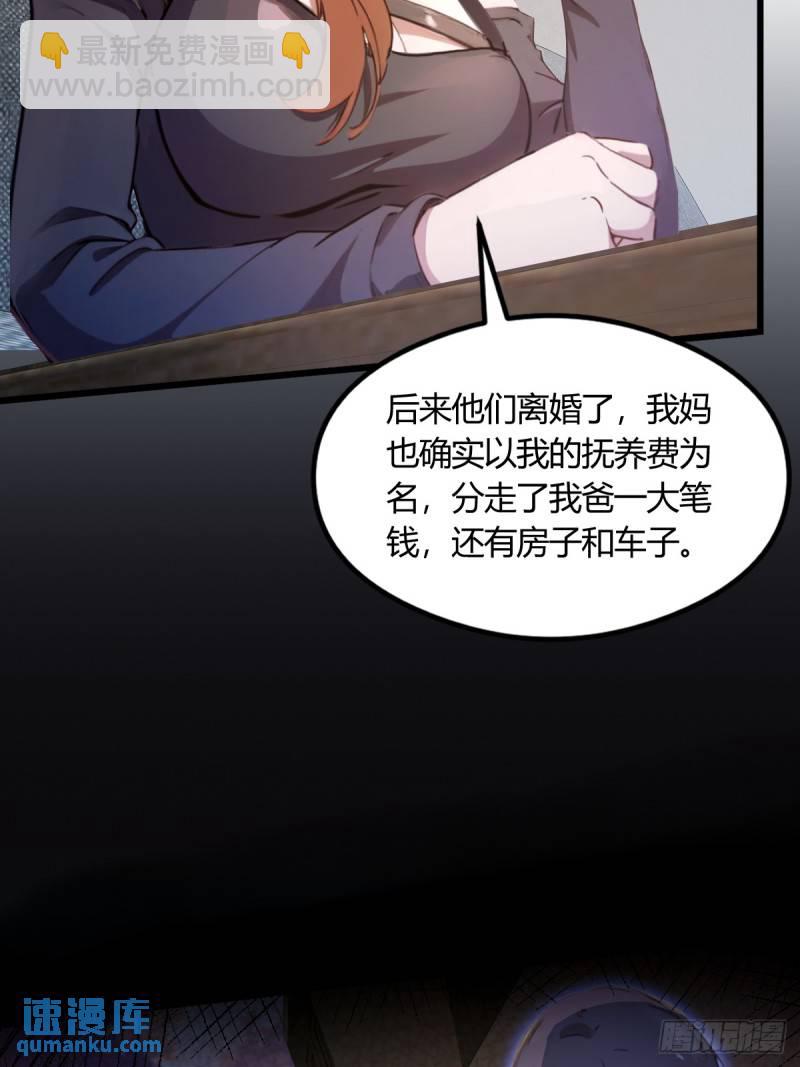 第12话 双修极品体质(1/2)-第13话