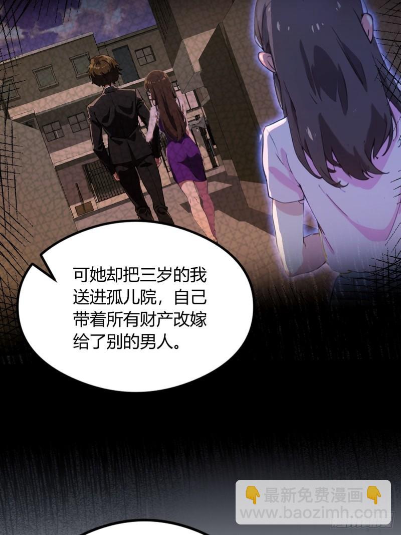 第12话 双修极品体质(1/2)-第13话