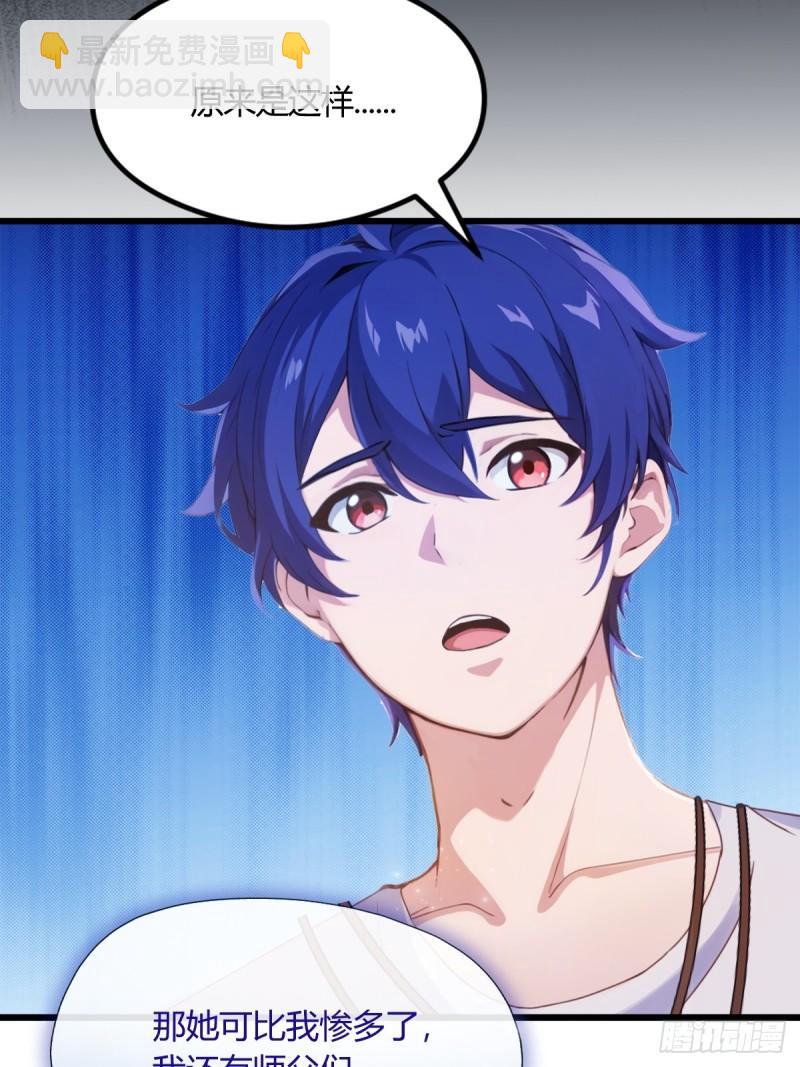 第12话 双修极品体质(1/2)-第13话