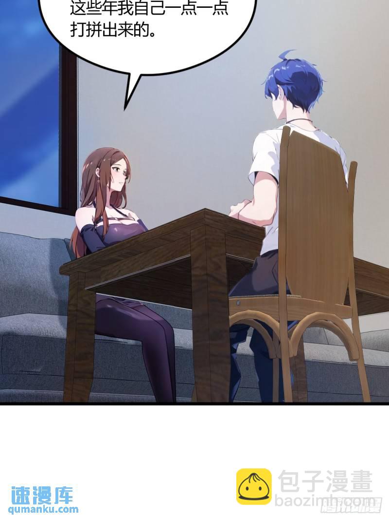 第12话 双修极品体质(1/2)-第13话