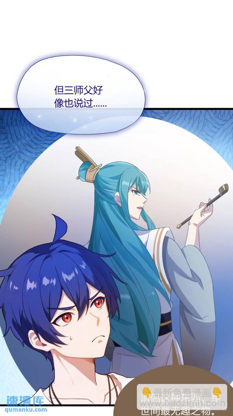 第12话 双修极品体质(1/2)-第13话