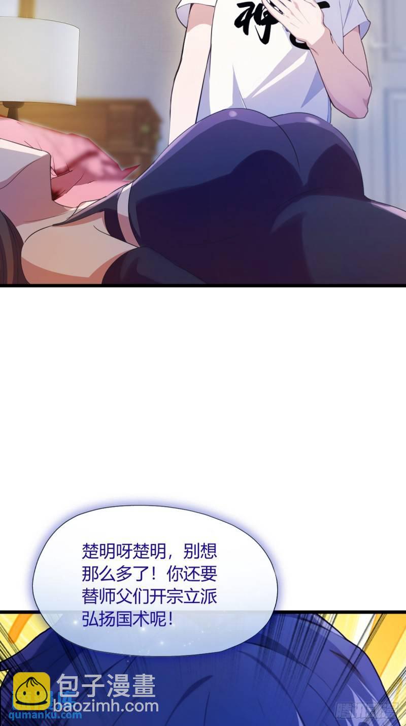 第12话 双修极品体质(1/2)-第13话