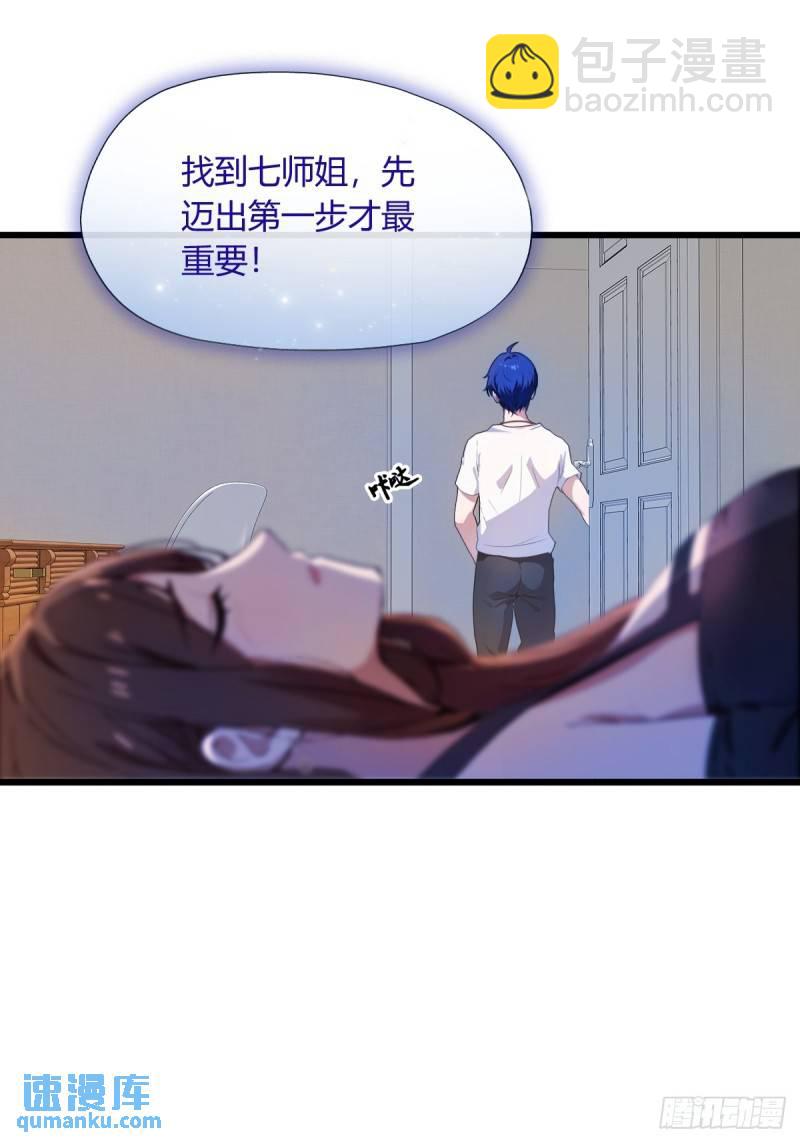 第12话 双修极品体质(1/2)-第13话