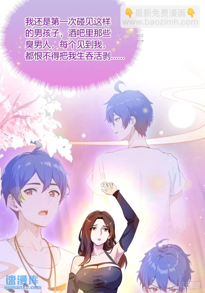 第12话 双修极品体质(1/2)-第13话