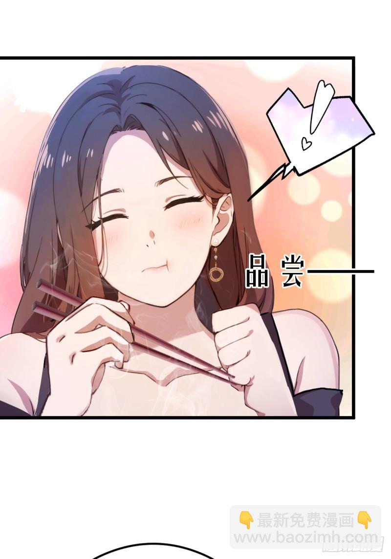 第12话 双修极品体质(1/2)-第13话