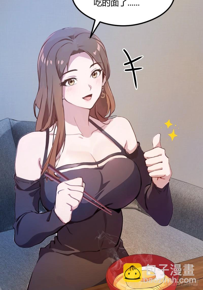 第12话 双修极品体质(1/2)-第13话