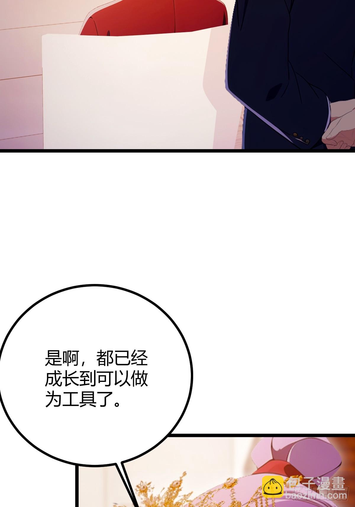 第128话 没见过这么怂的新郎-第131话