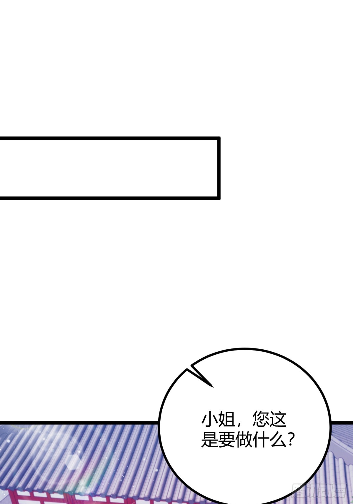 你什麼檔次敢在我七個師姐面前裝 - 第128話 沒見過這麼慫的新郎 - 3