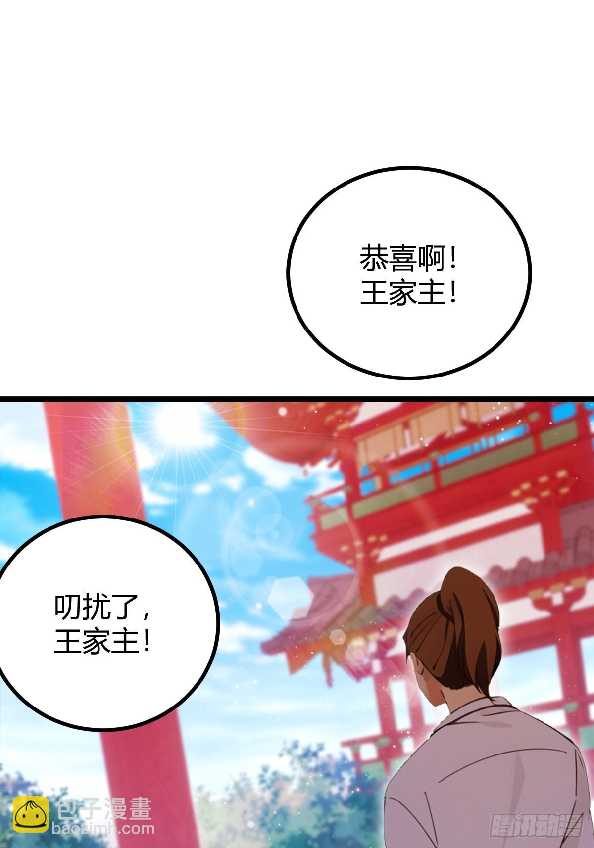 第128话 没见过这么怂的新郎-第131话