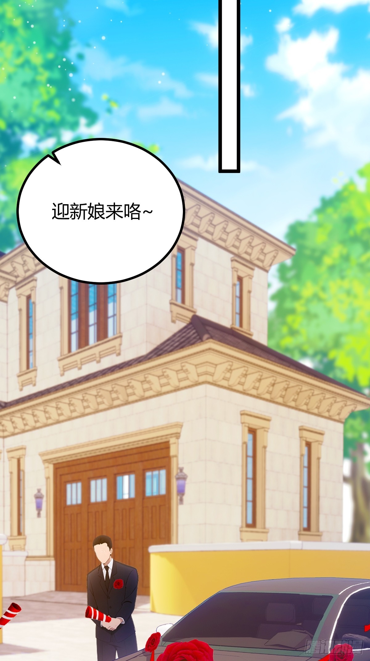 第128话 没见过这么怂的新郎-第131话