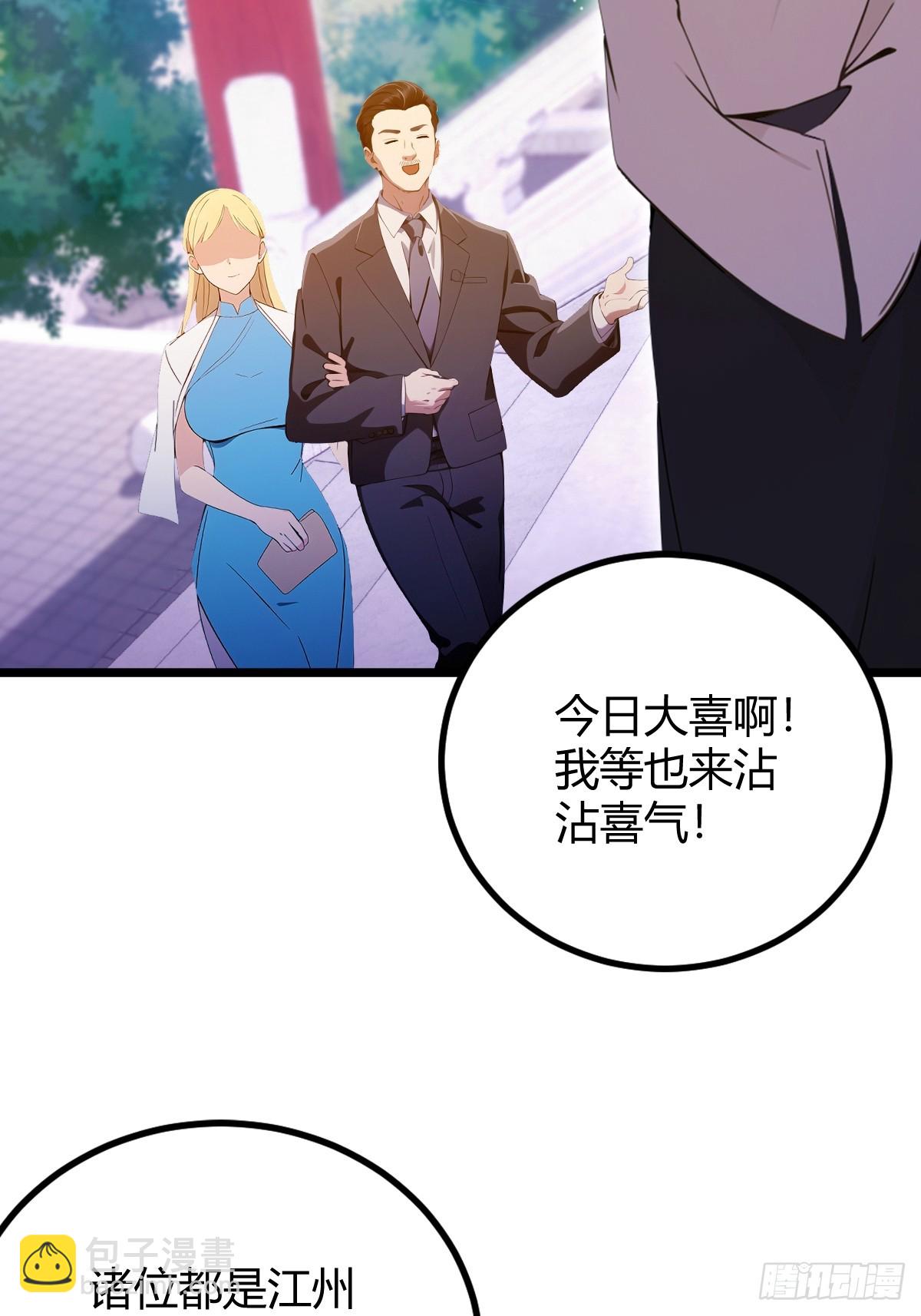 第128话 没见过这么怂的新郎-第131话