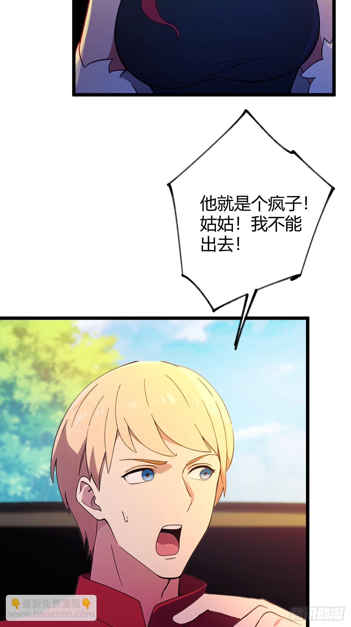 第128话 没见过这么怂的新郎-第131话