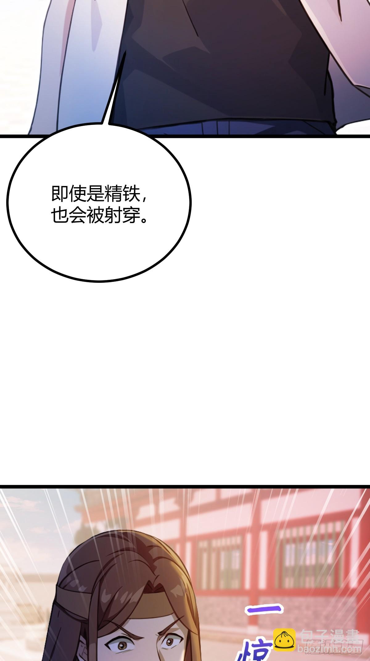 第132话 气形，折梅！-第135话