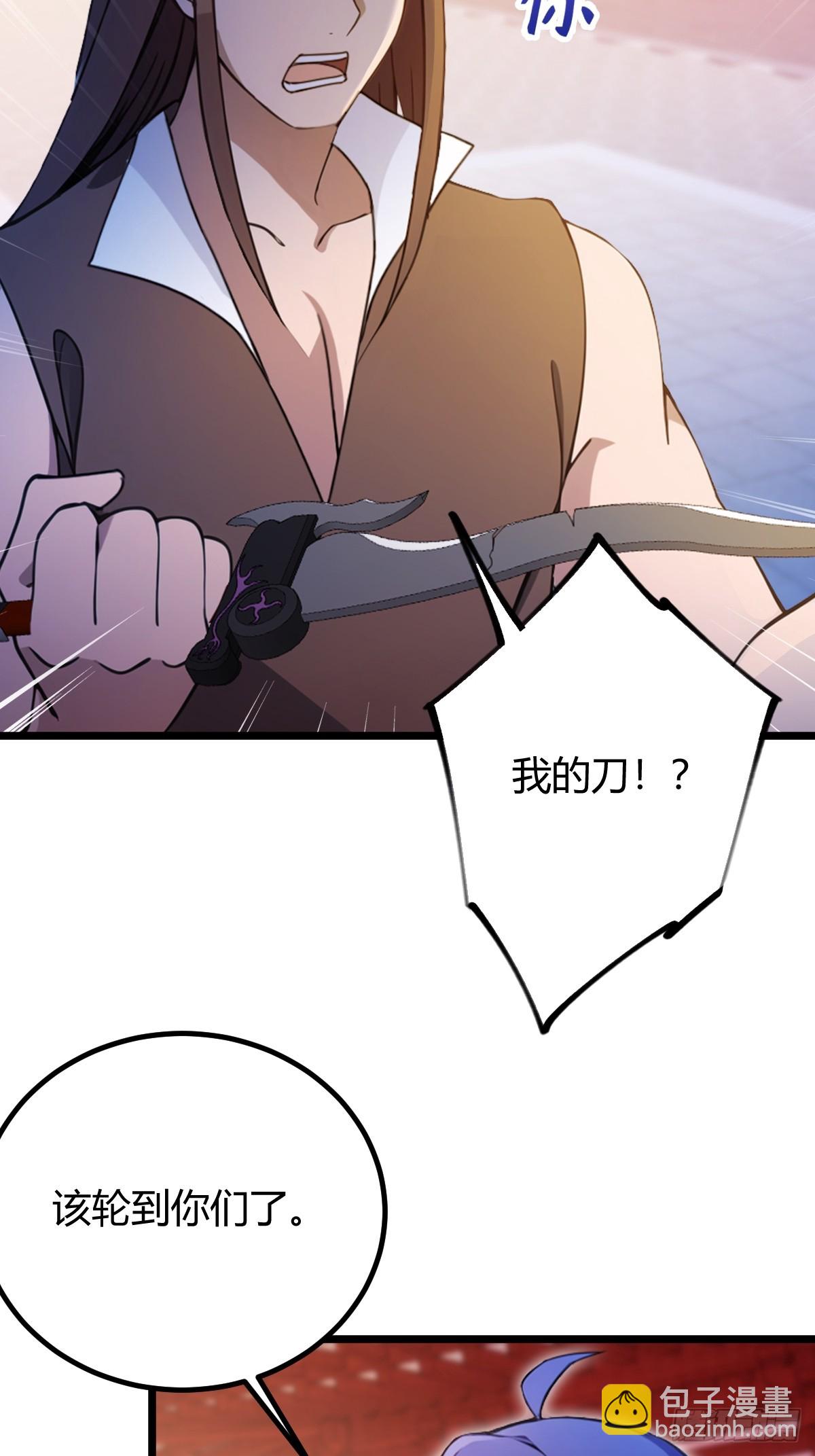 第132话 气形，折梅！-第135话