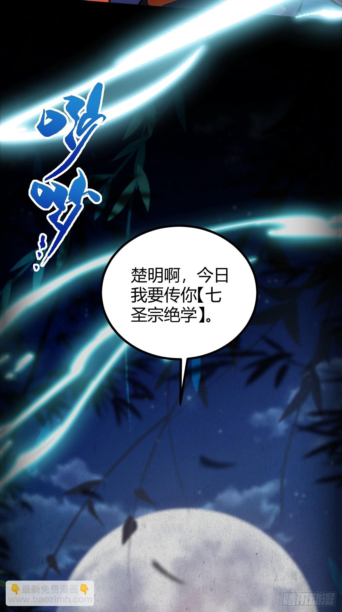 第132话 气形，折梅！-第135话