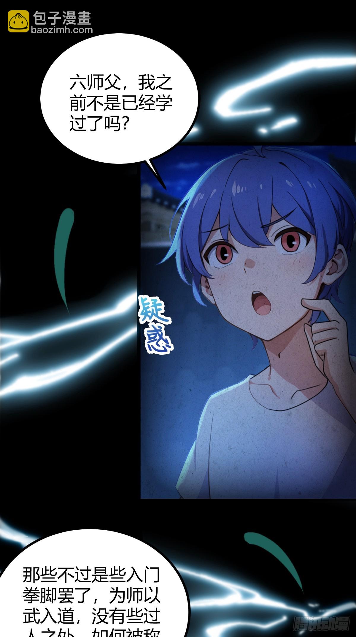 第132话 气形，折梅！-第135话