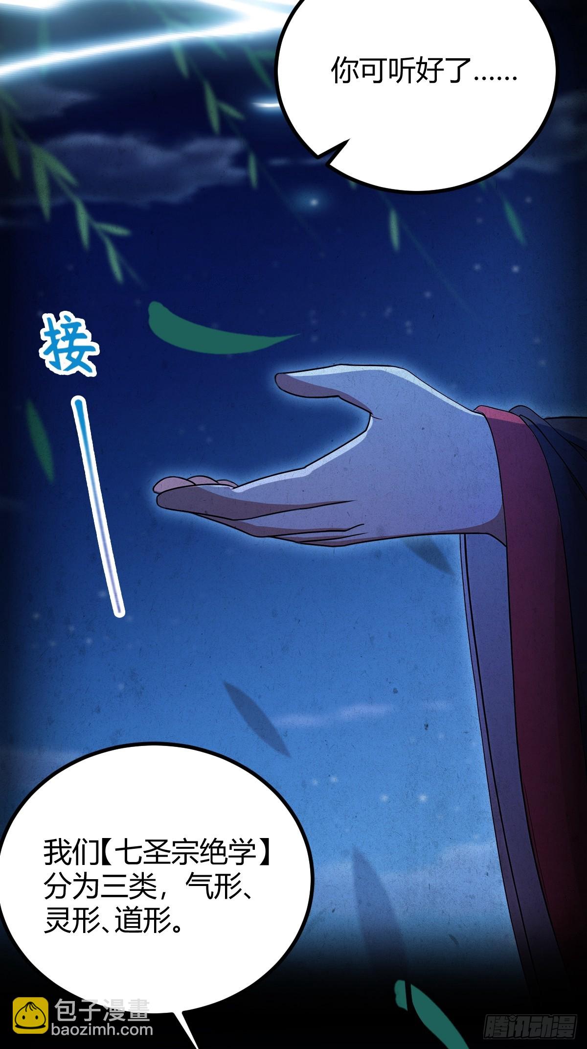 第132话 气形，折梅！-第135话