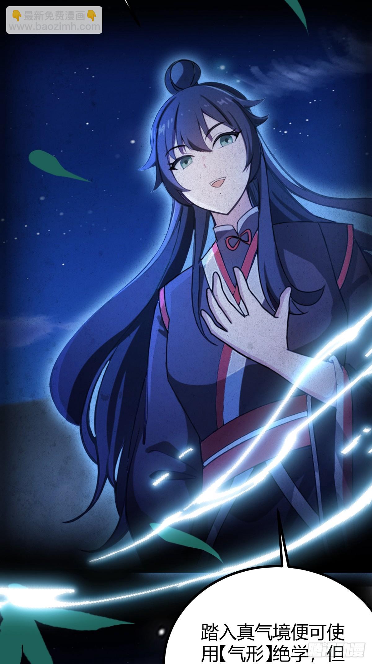 第132话 气形，折梅！-第135话