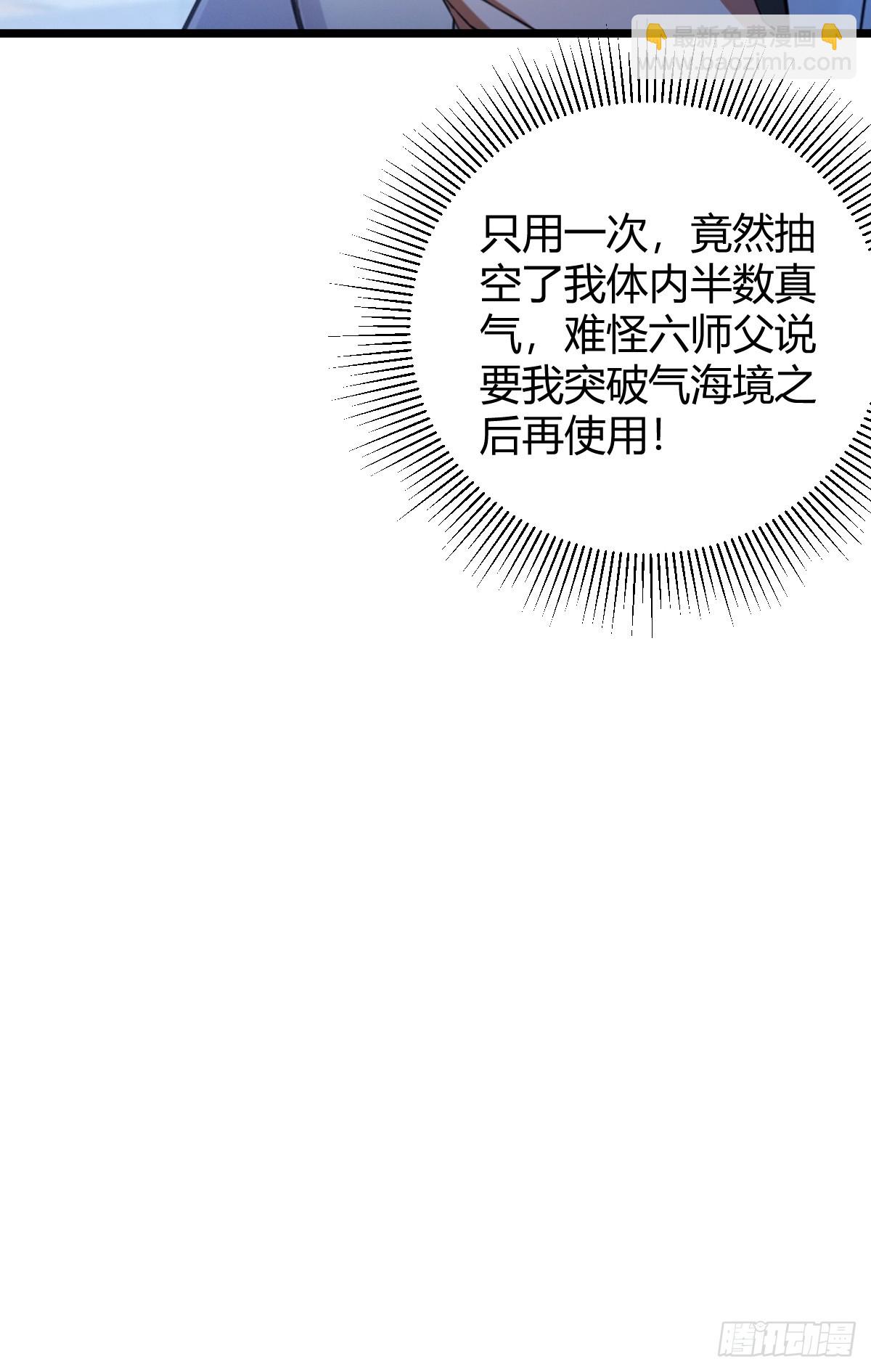 第132话 气形，折梅！-第135话