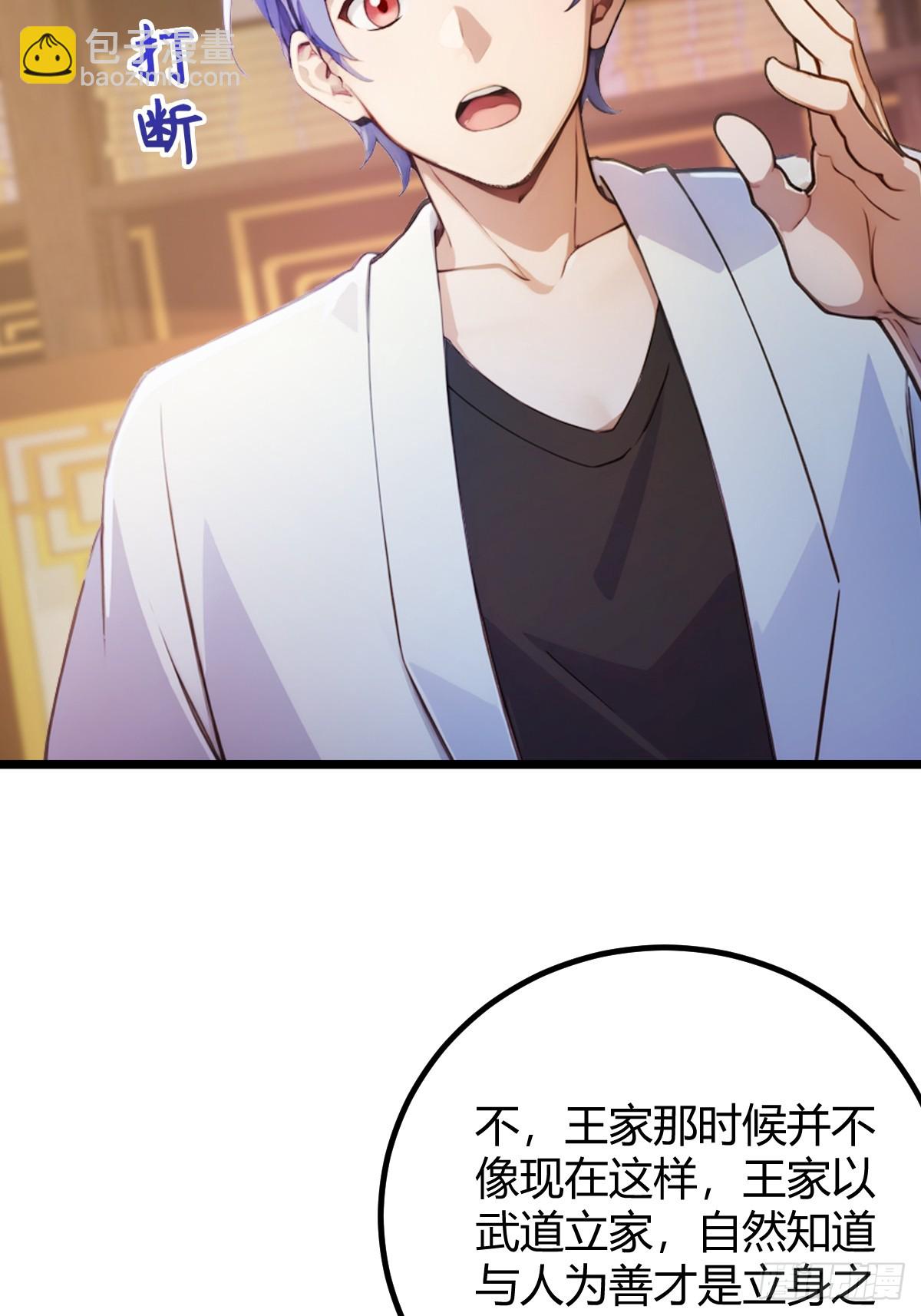 第134话 他们曾经也是好人(1/2)-第137话