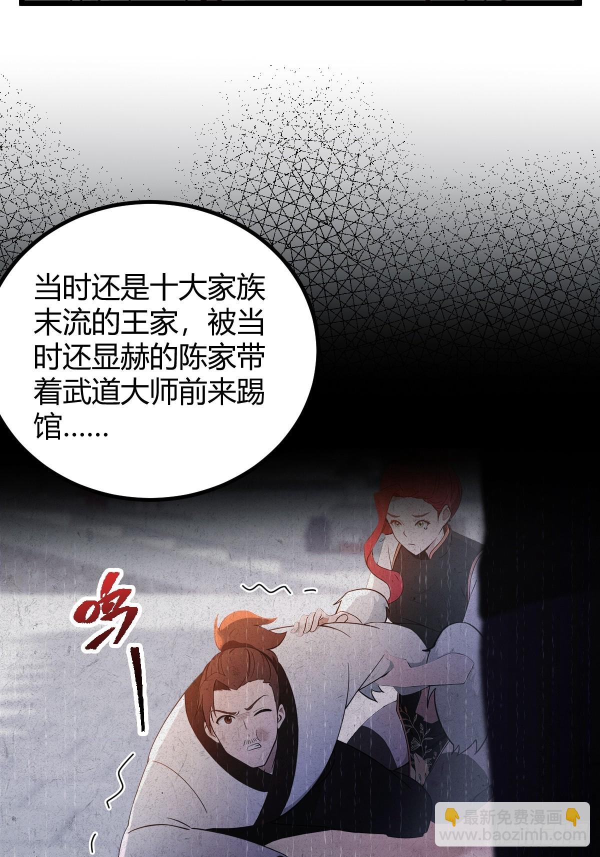 第134话 他们曾经也是好人(1/2)-第137话