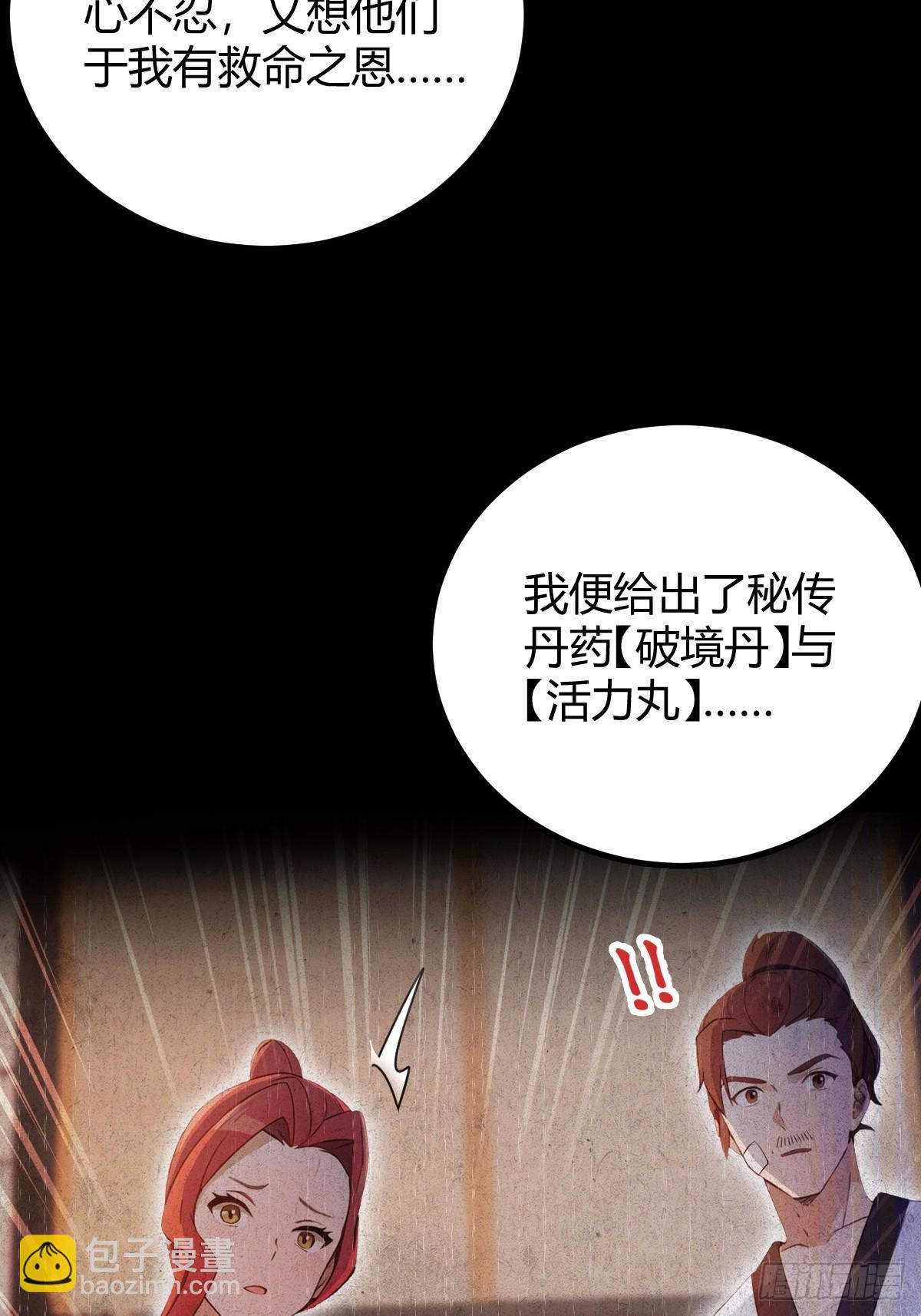 第134话 他们曾经也是好人(1/2)-第137话