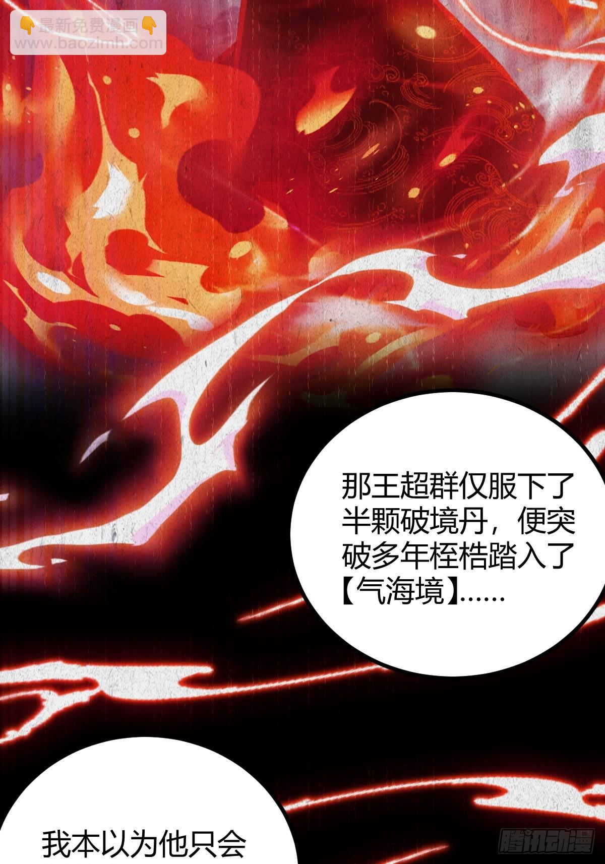 第134话 他们曾经也是好人(1/2)-第137话