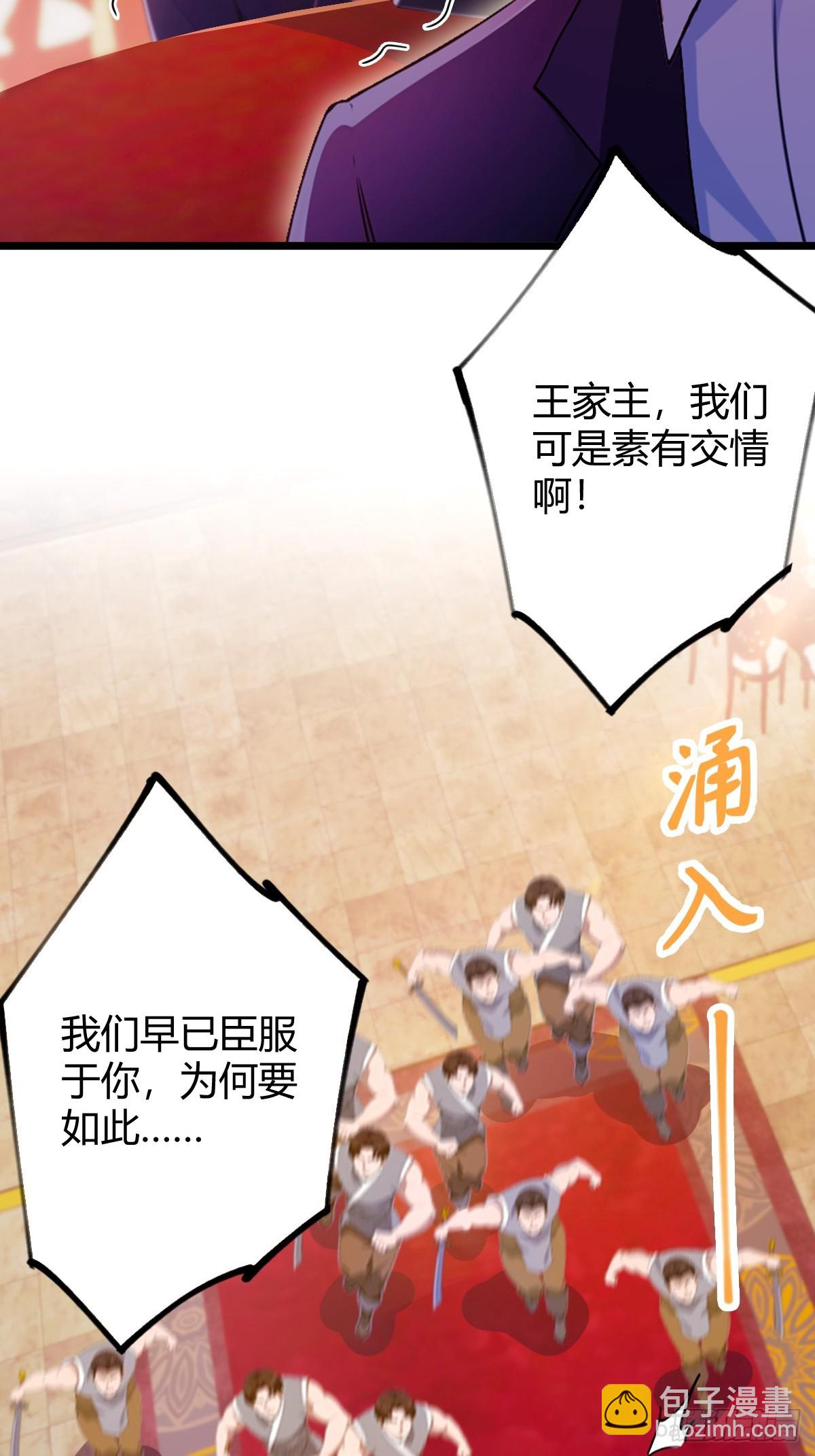 第136话 一网打尽-第139话