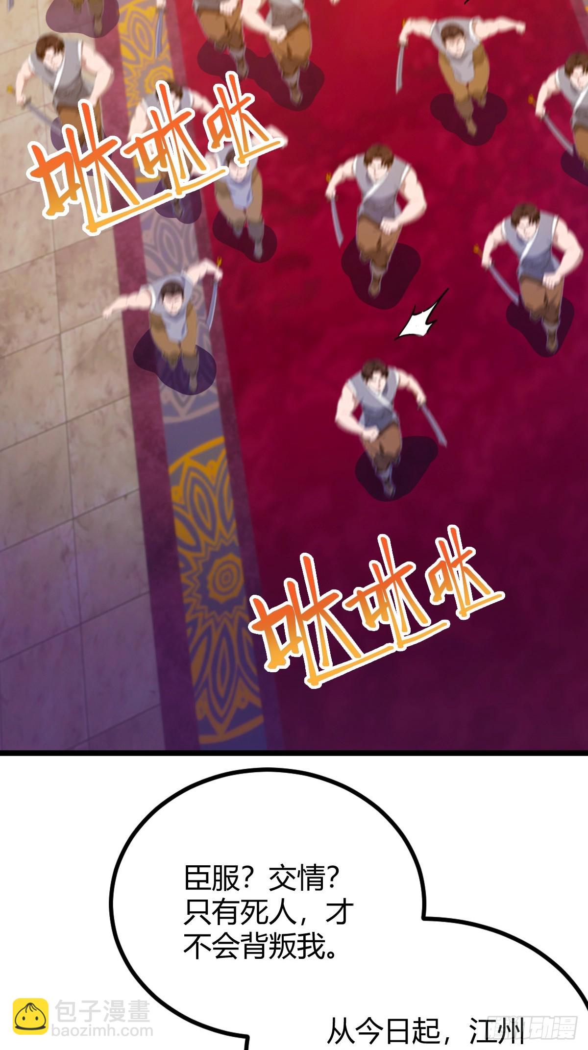 第136话 一网打尽-第139话