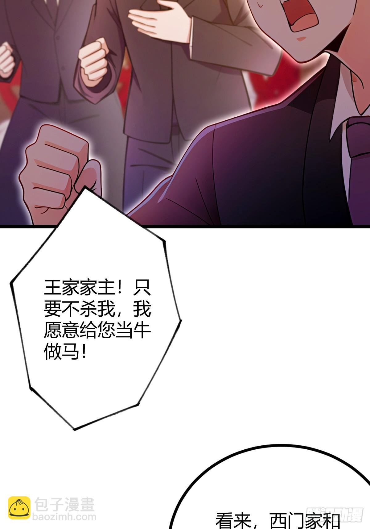 第136话 一网打尽-第139话