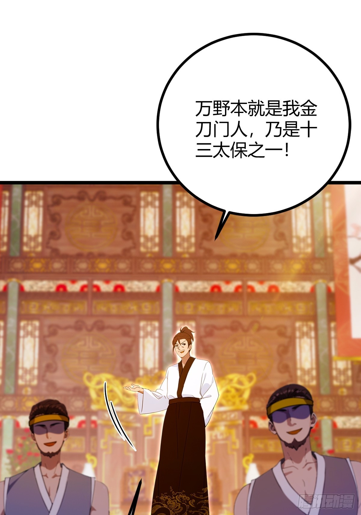 第136话 一网打尽-第139话