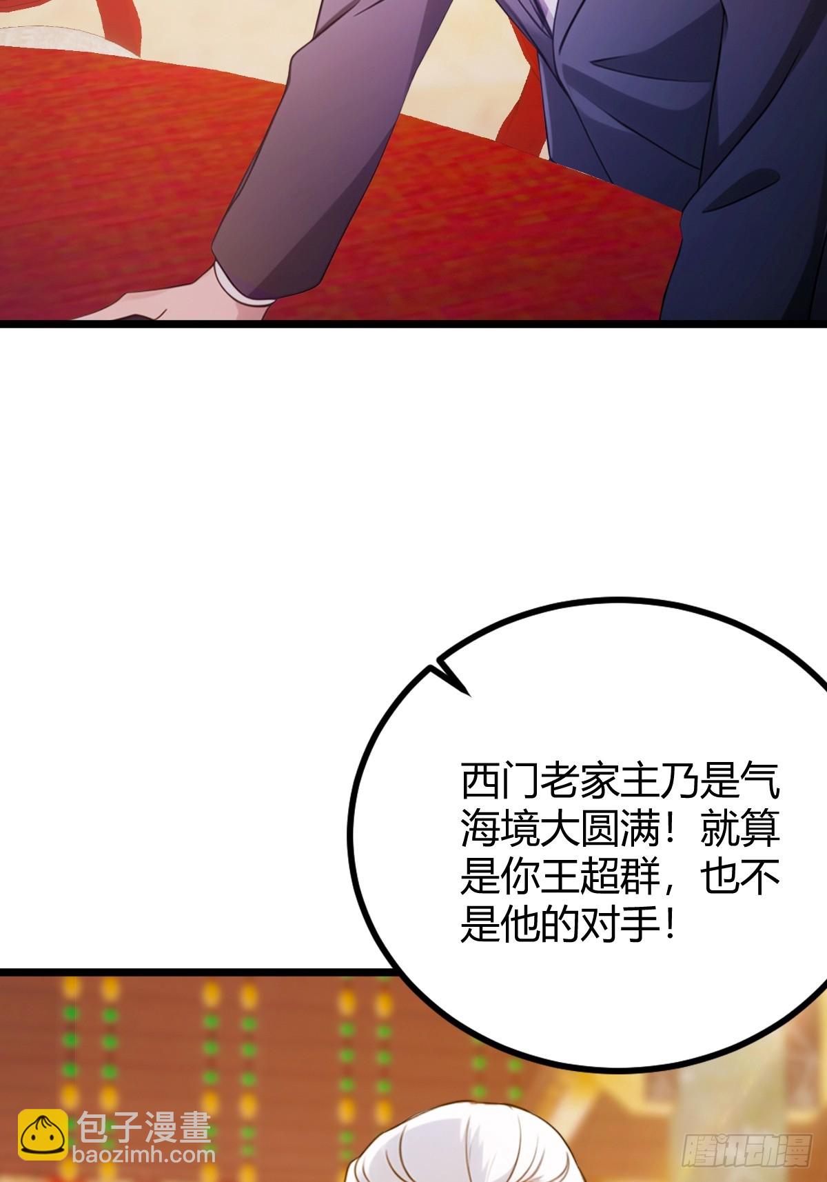 第136话 一网打尽-第139话