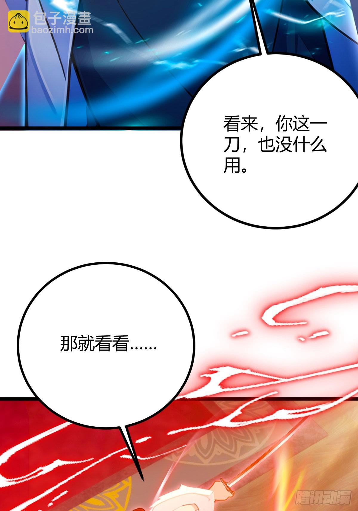 第138话 气海巅峰的实力-第141话