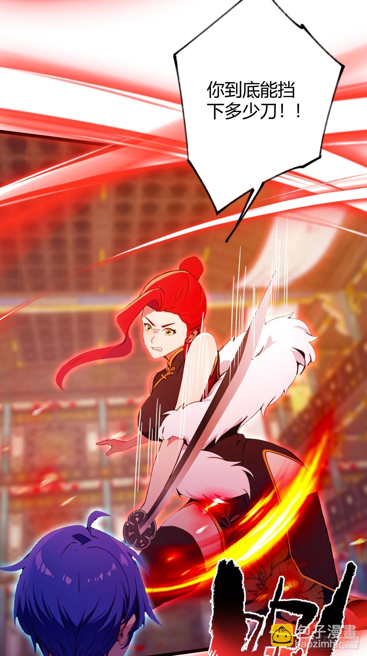 第138话 气海巅峰的实力-第141话