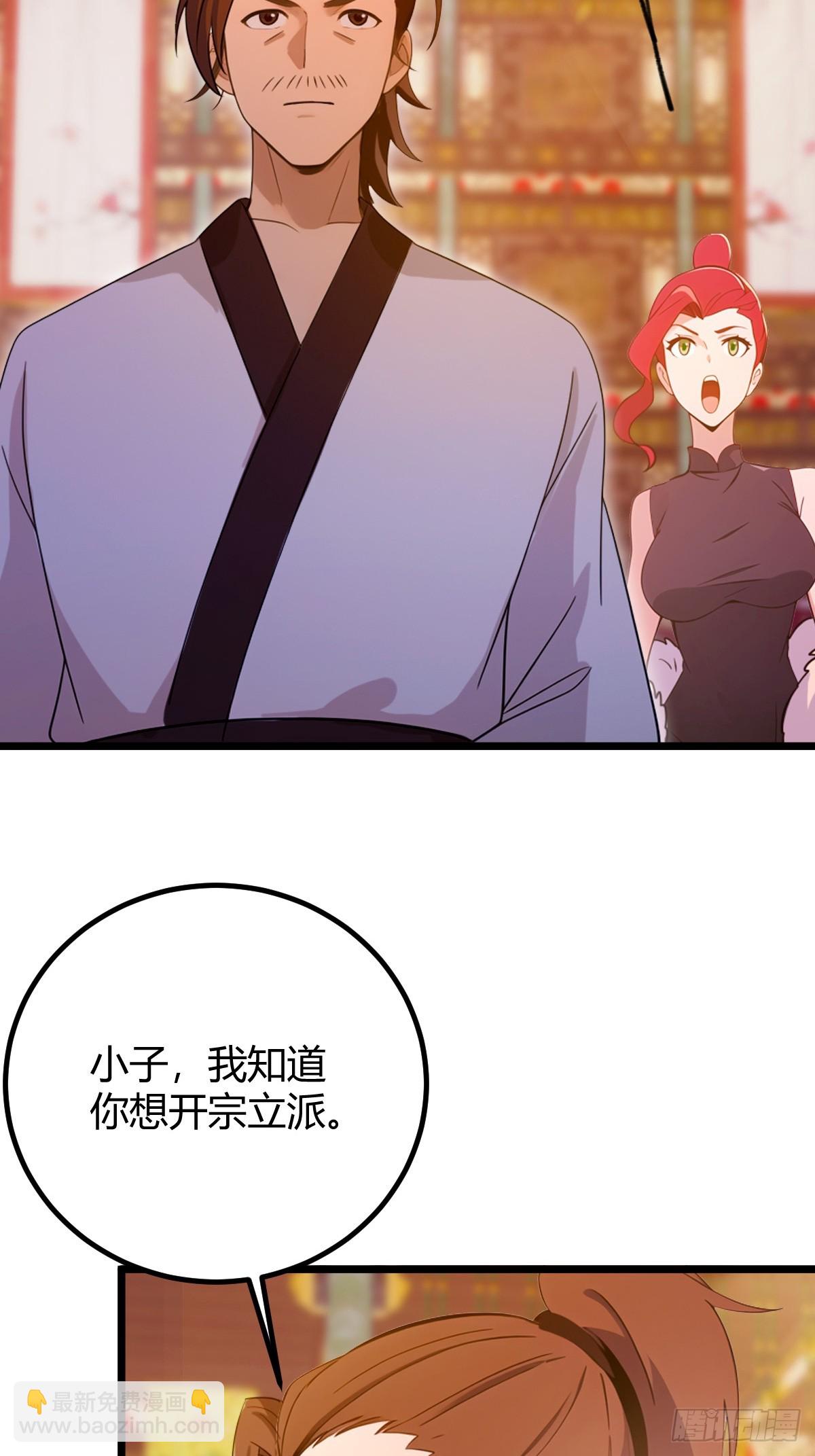 第138话 气海巅峰的实力-第141话