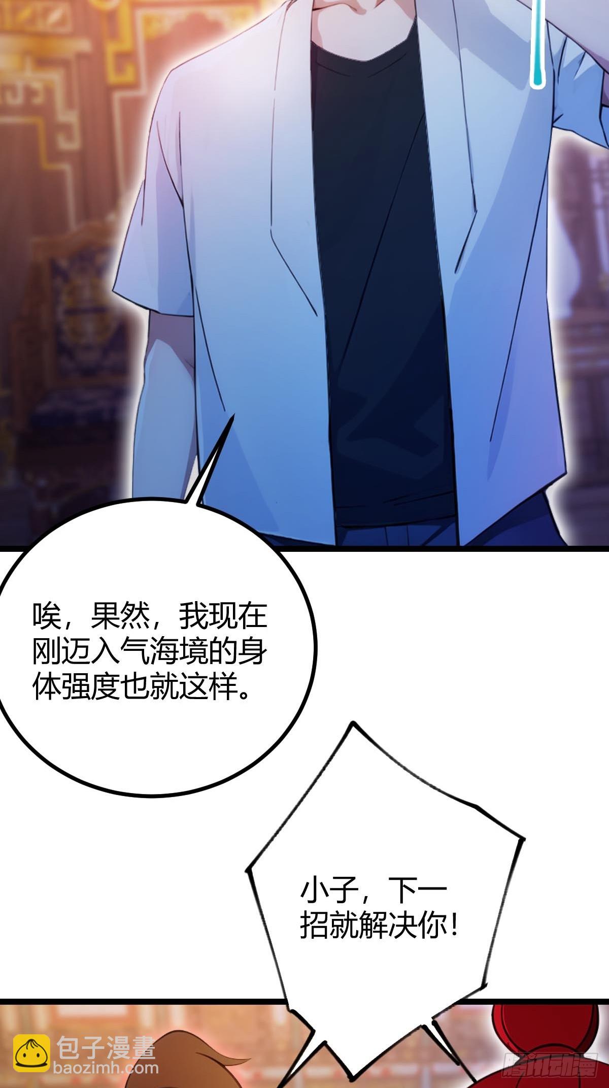 第140话 败局已定-第143话