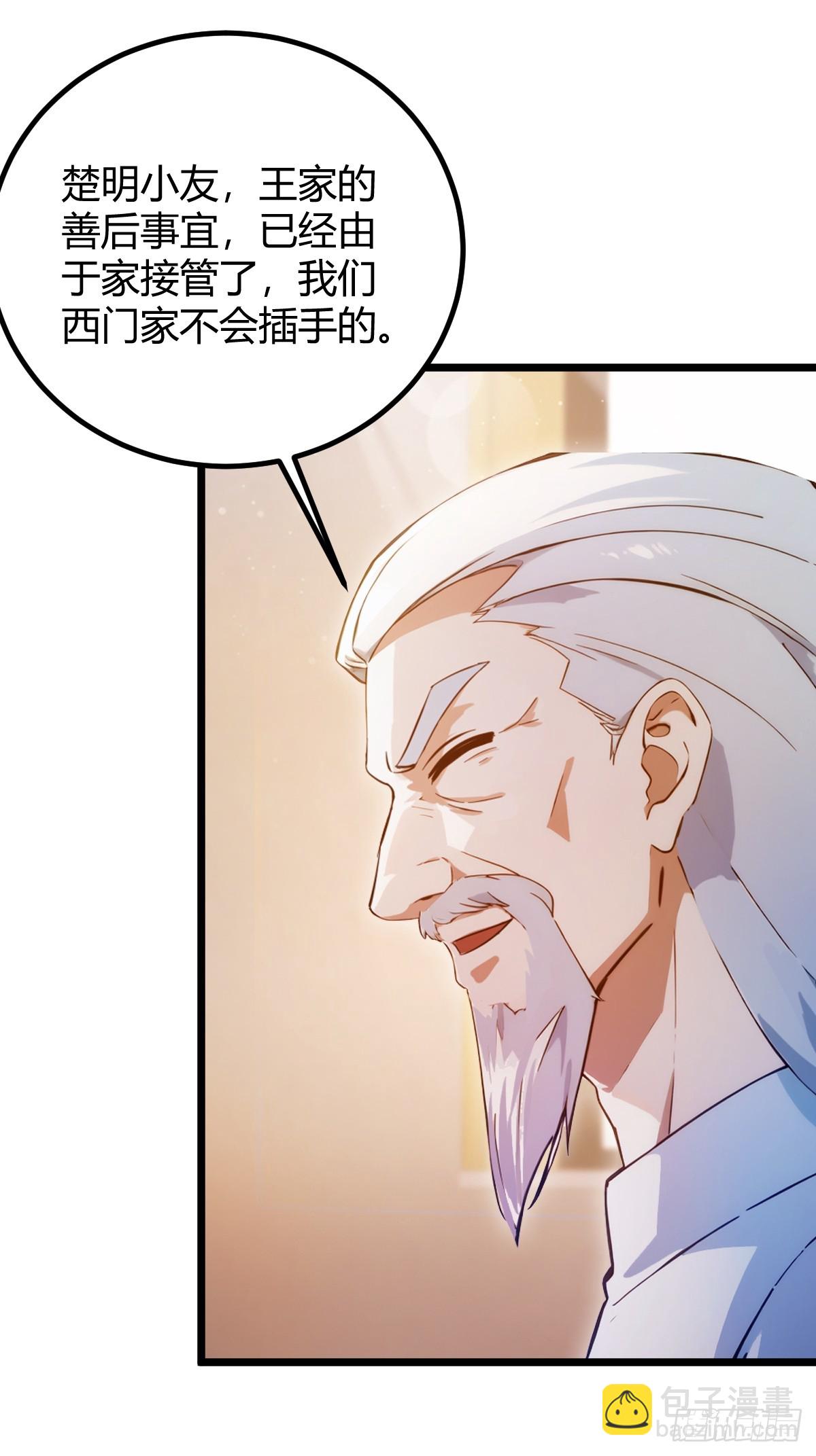 第142话 我看过你师父洗澡-第145话