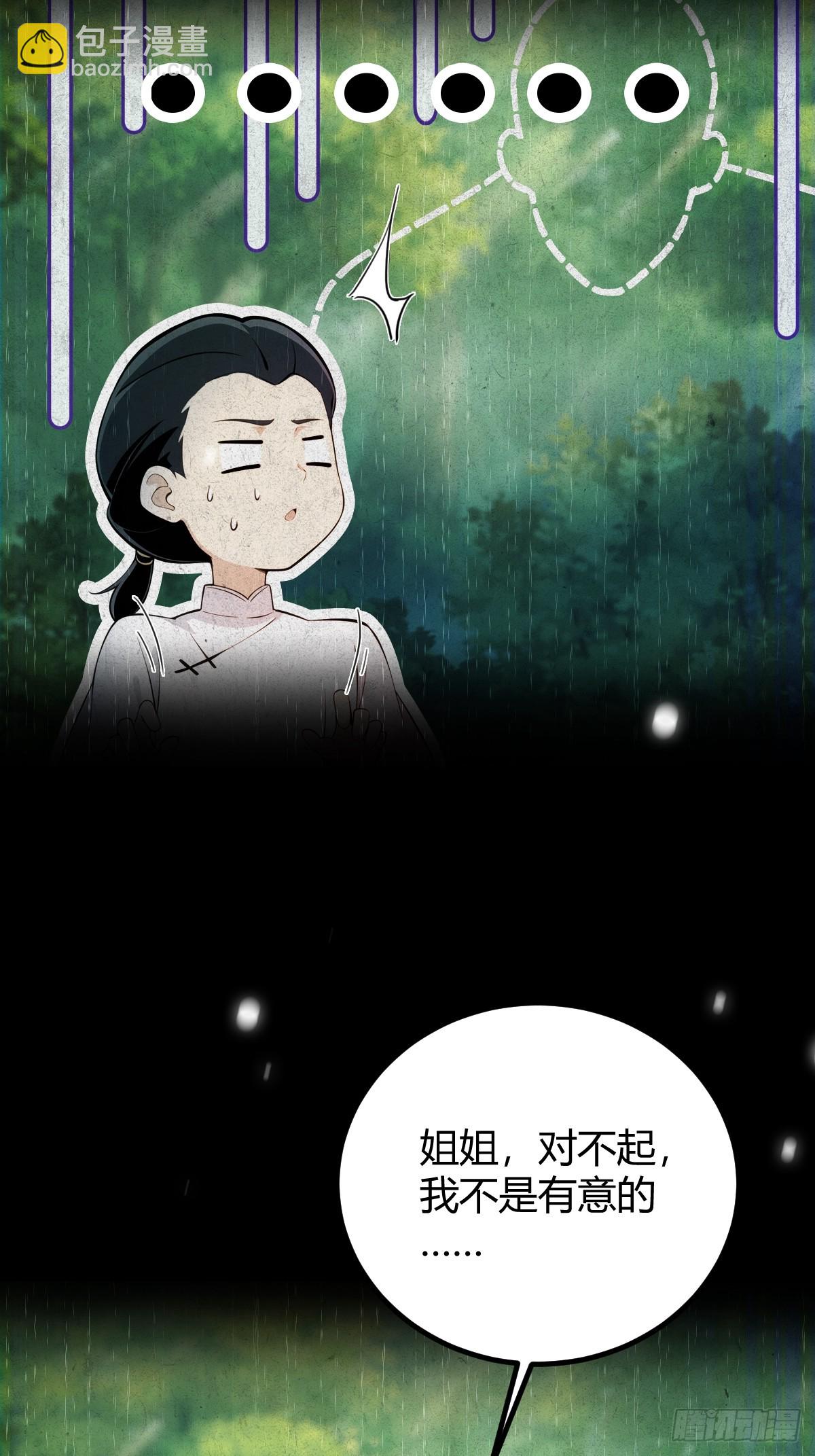 第142话 我看过你师父洗澡-第145话