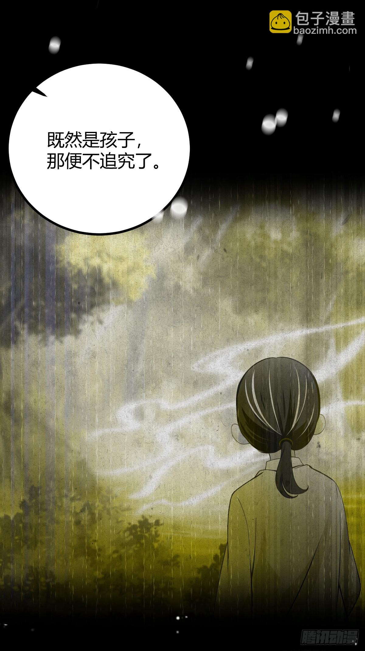 第142话 我看过你师父洗澡-第145话