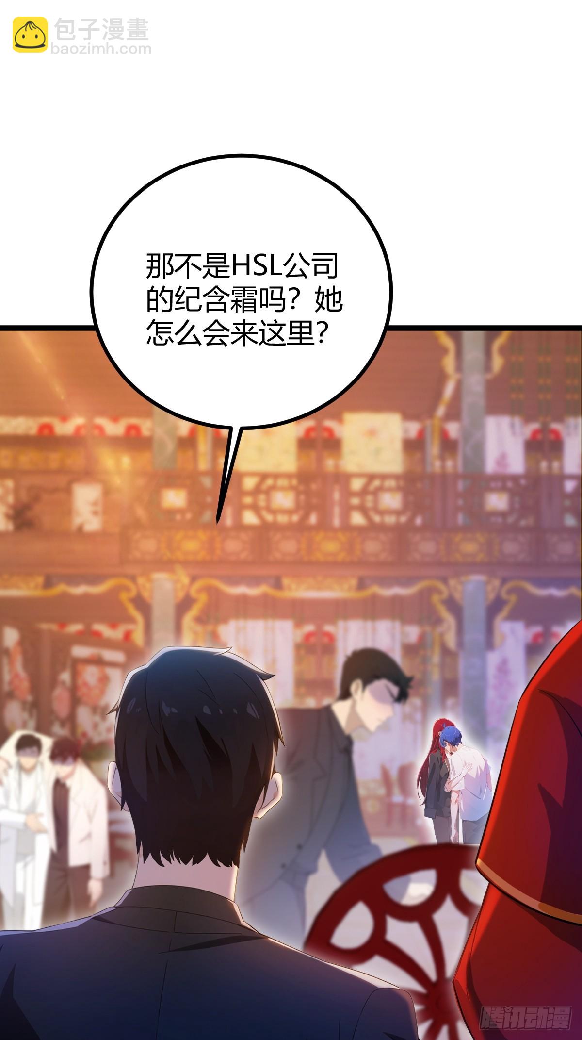 第142话 我看过你师父洗澡-第145话