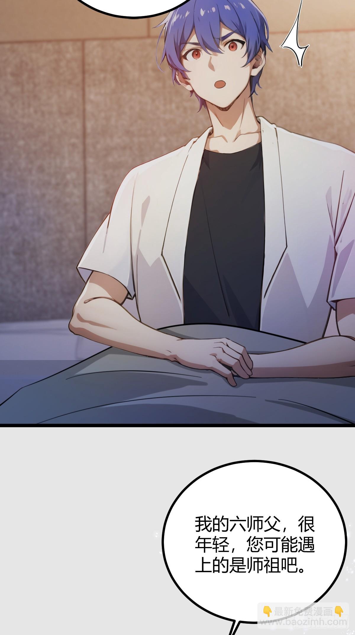 第142话 我看过你师父洗澡-第145话