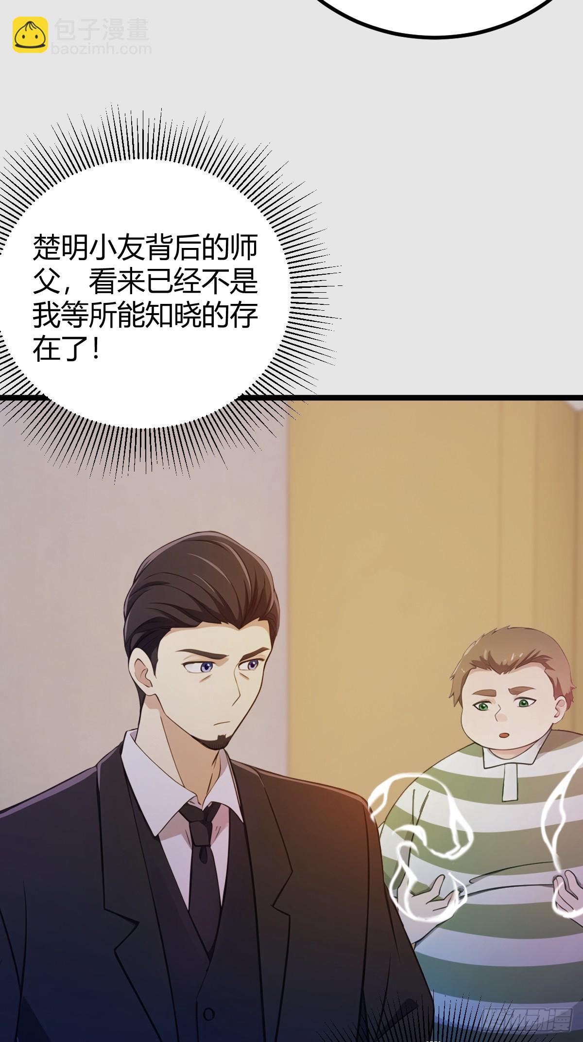 第142话 我看过你师父洗澡-第145话