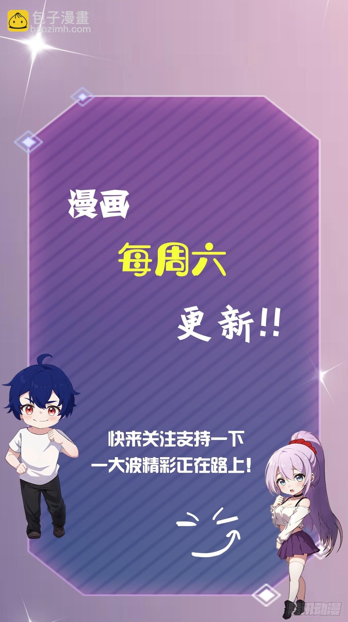 第142话 我看过你师父洗澡-第145话