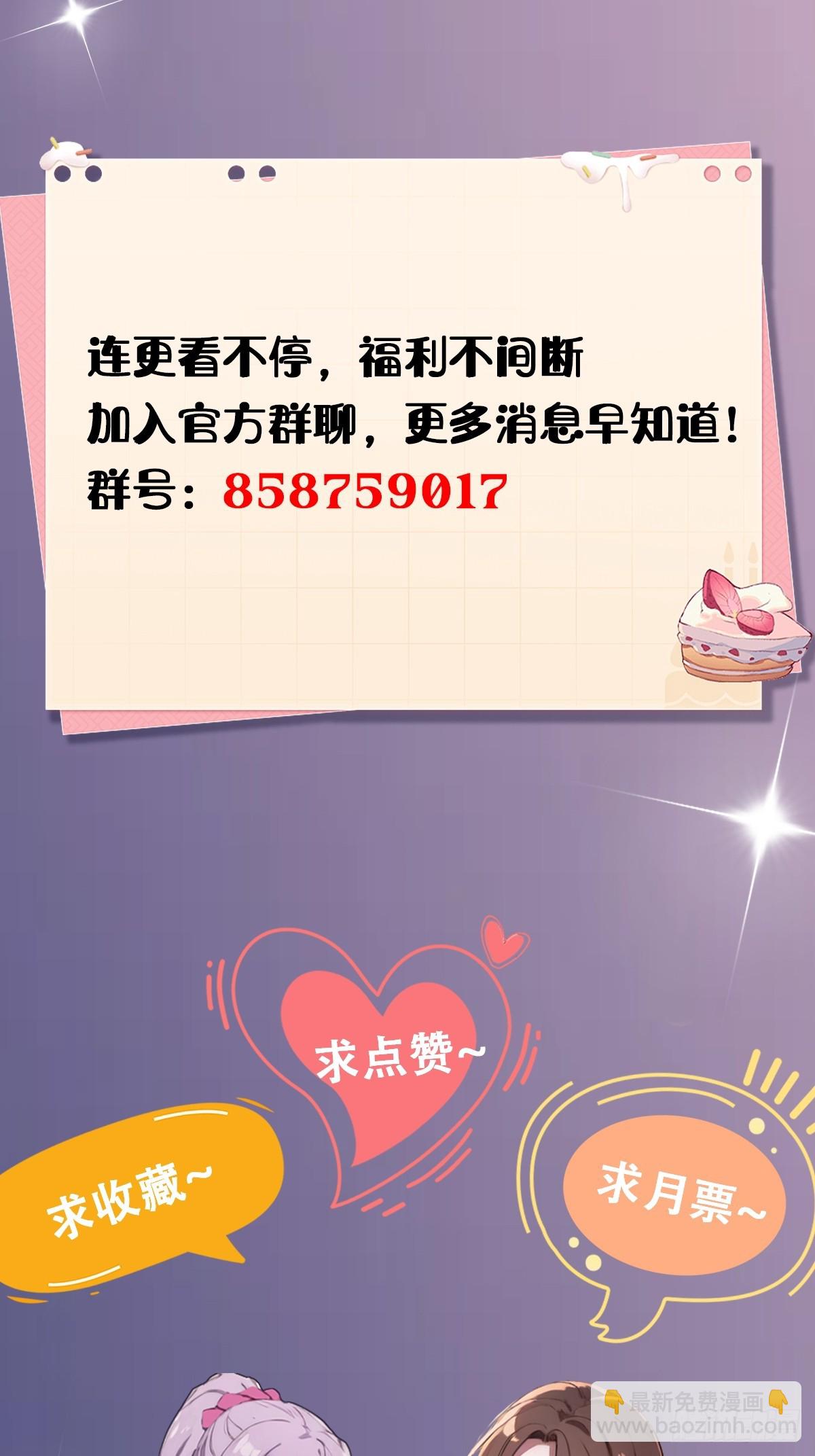 第142话 我看过你师父洗澡-第145话