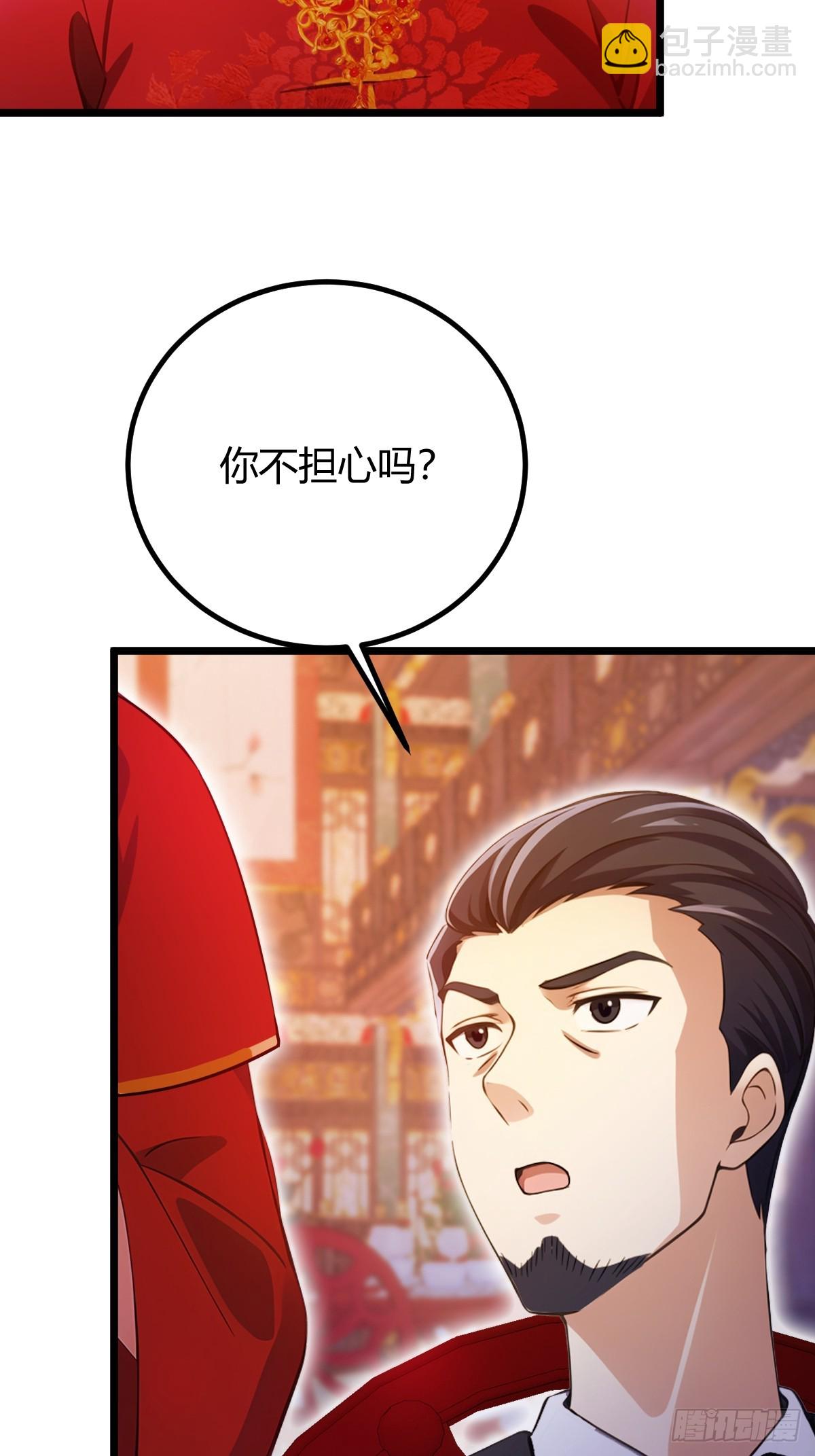 第142话 我看过你师父洗澡-第145话